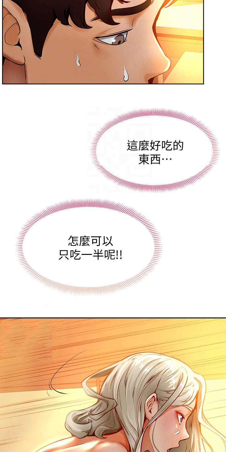 第22章：着了魔5