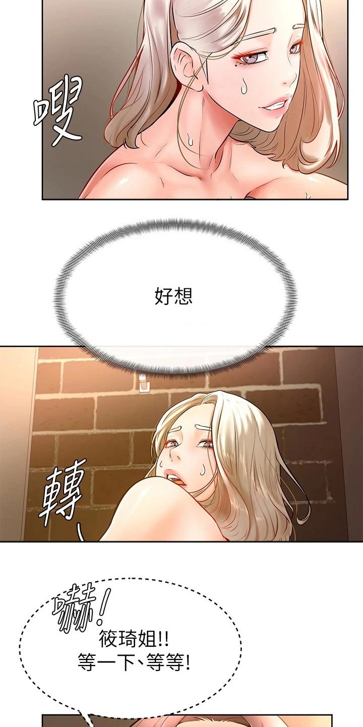 第33章：什么声音1