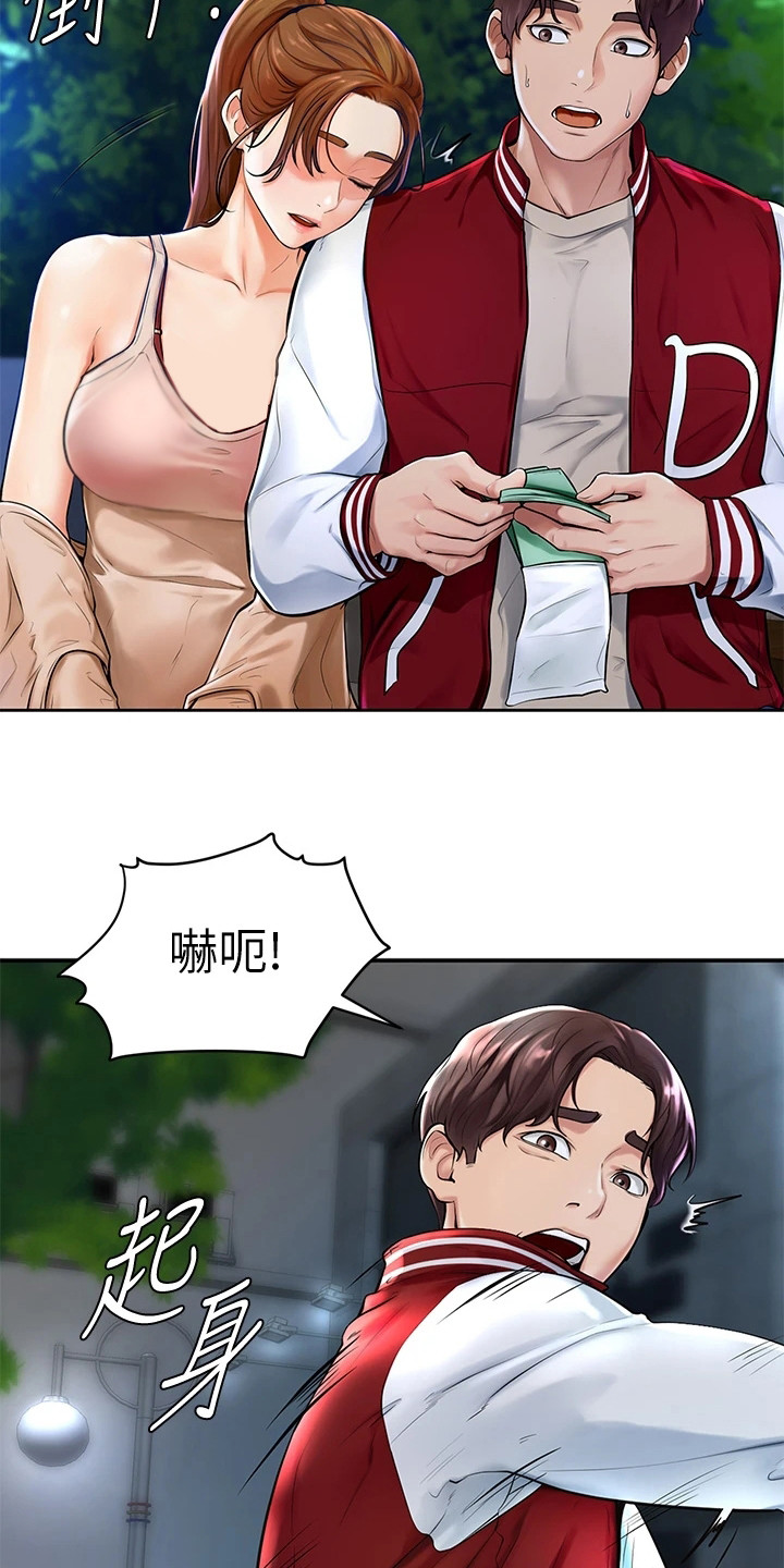第1章：努力过活14