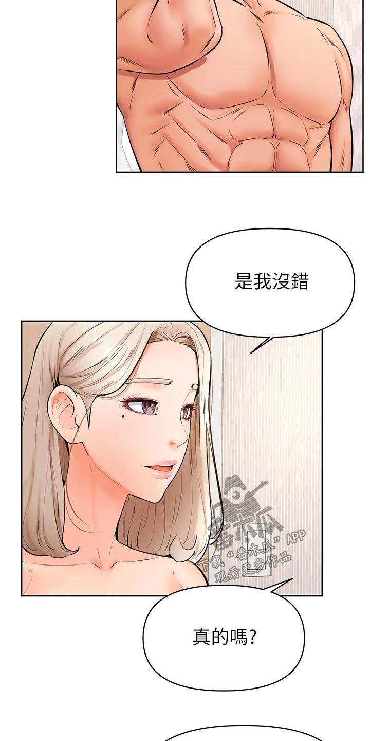第71章：姐妹1
