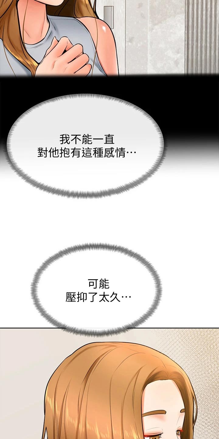 第43章：冷静8