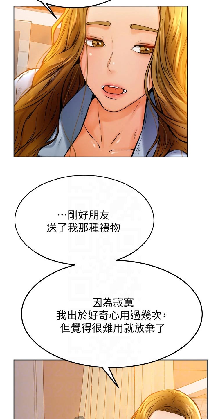 第29章：缓解8