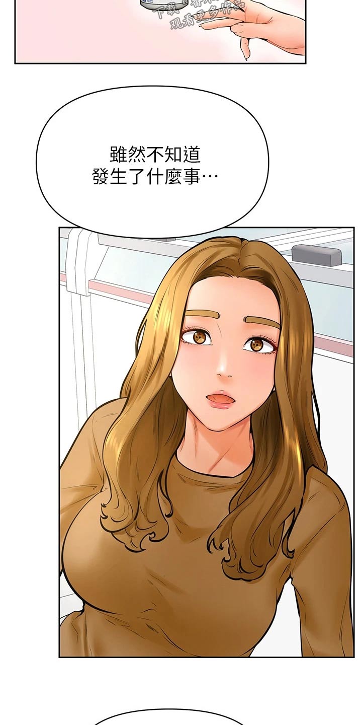第71章：姐妹18