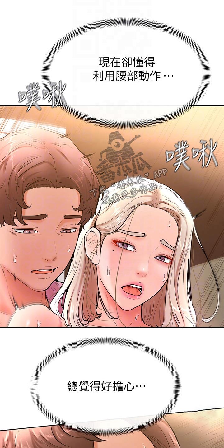 第35章：下一次6