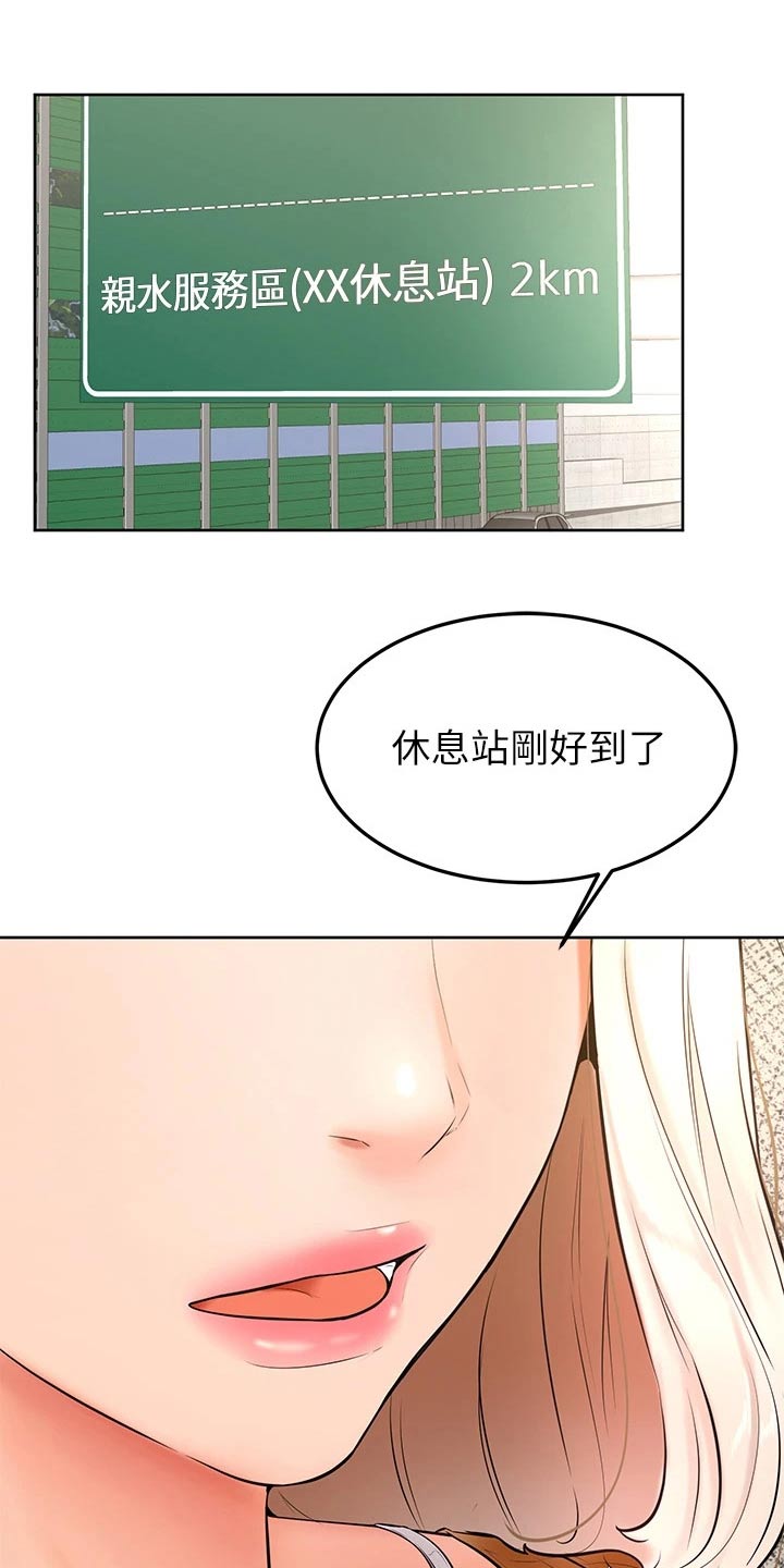 第41章：那种关系6