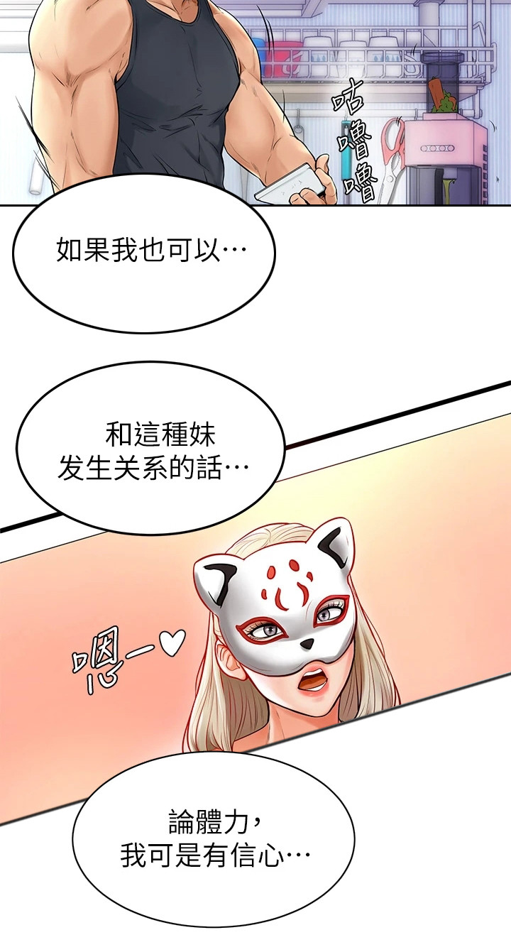 第2章：外套16