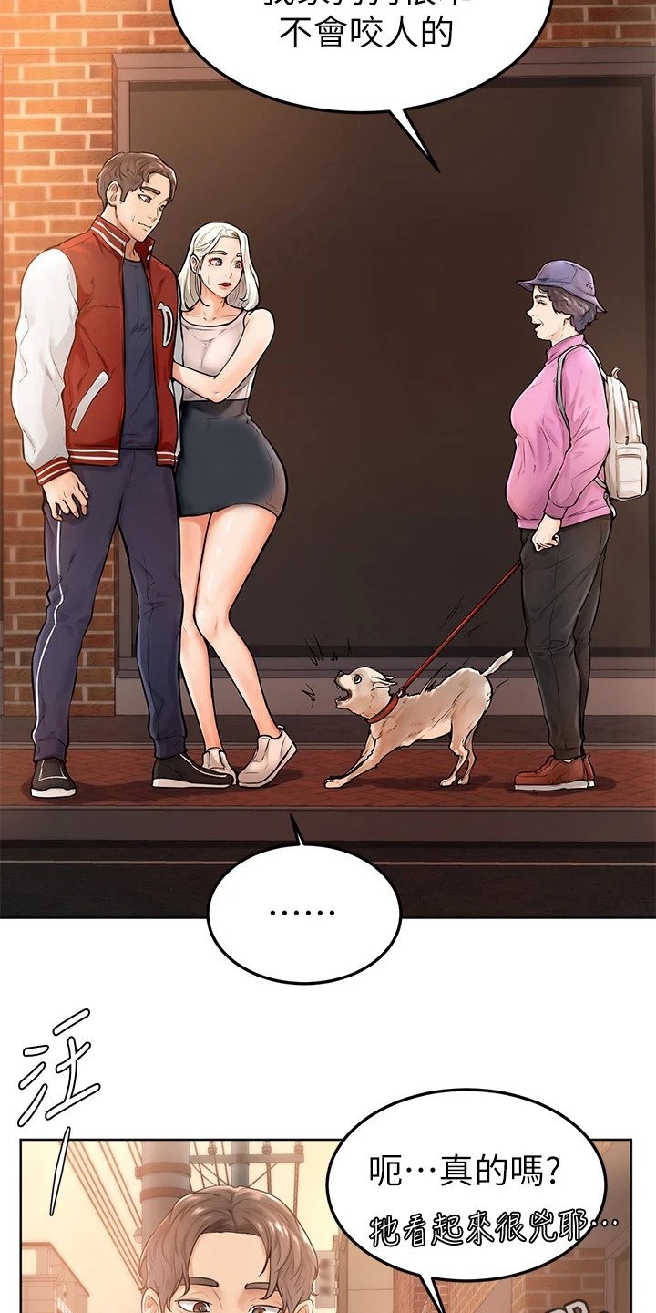 第7章：被咬了9