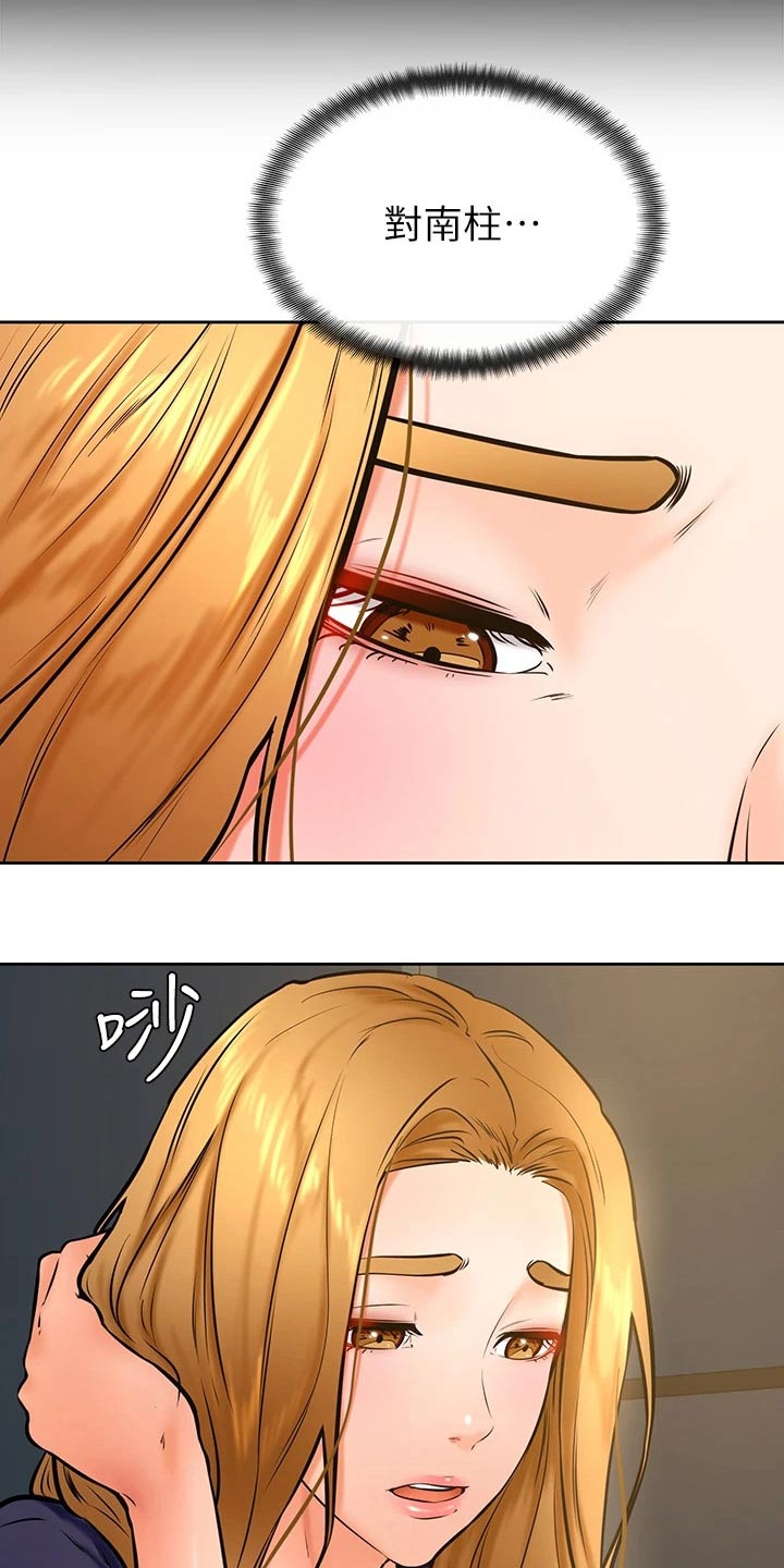 第58章：建议5