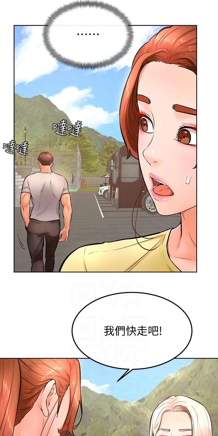 第44章：不是故意17