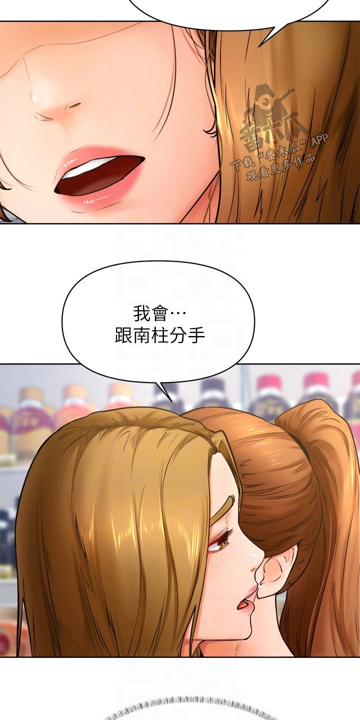 第73章：不想失去23
