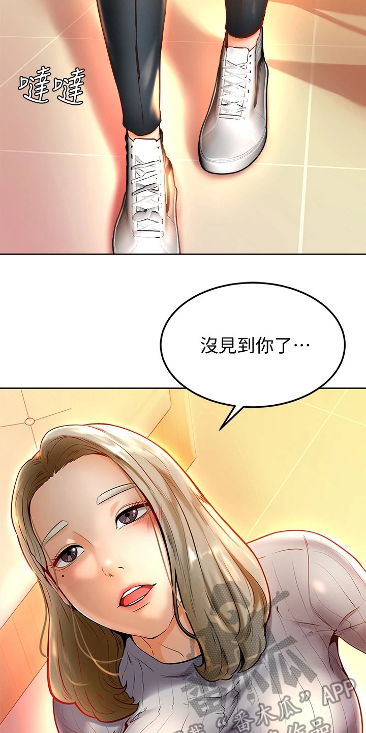 第20章：嫉妒19