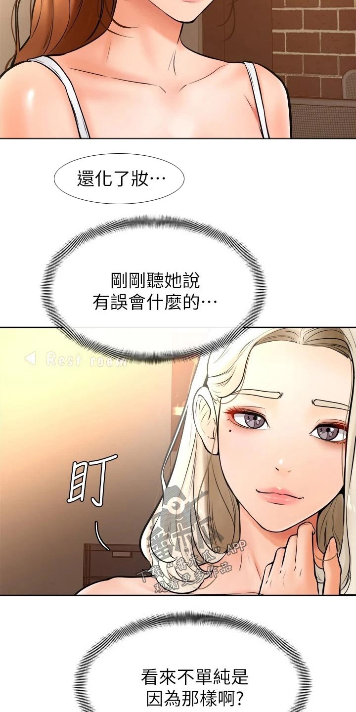 第31章：慢慢18