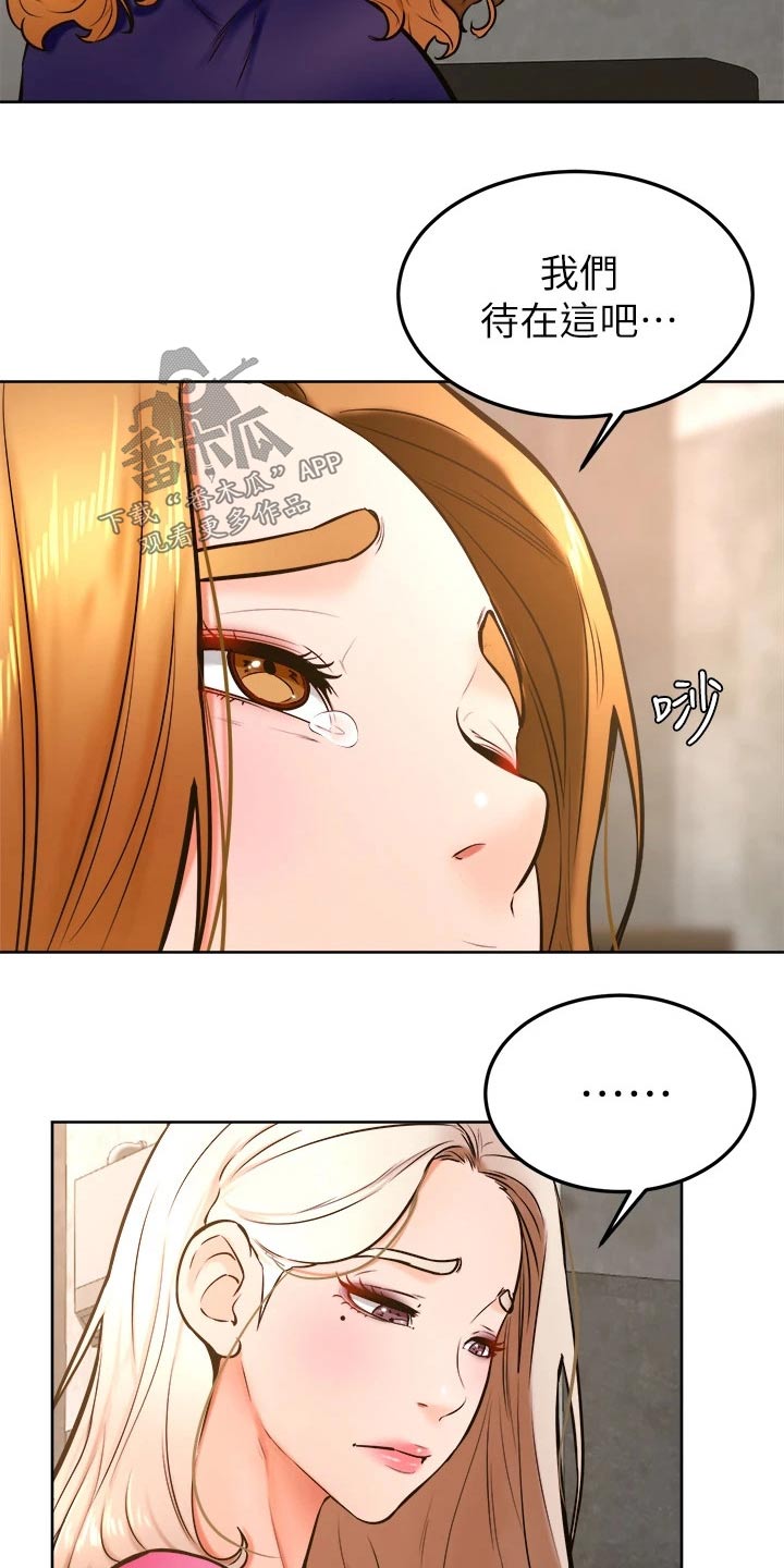 第54章：资格18