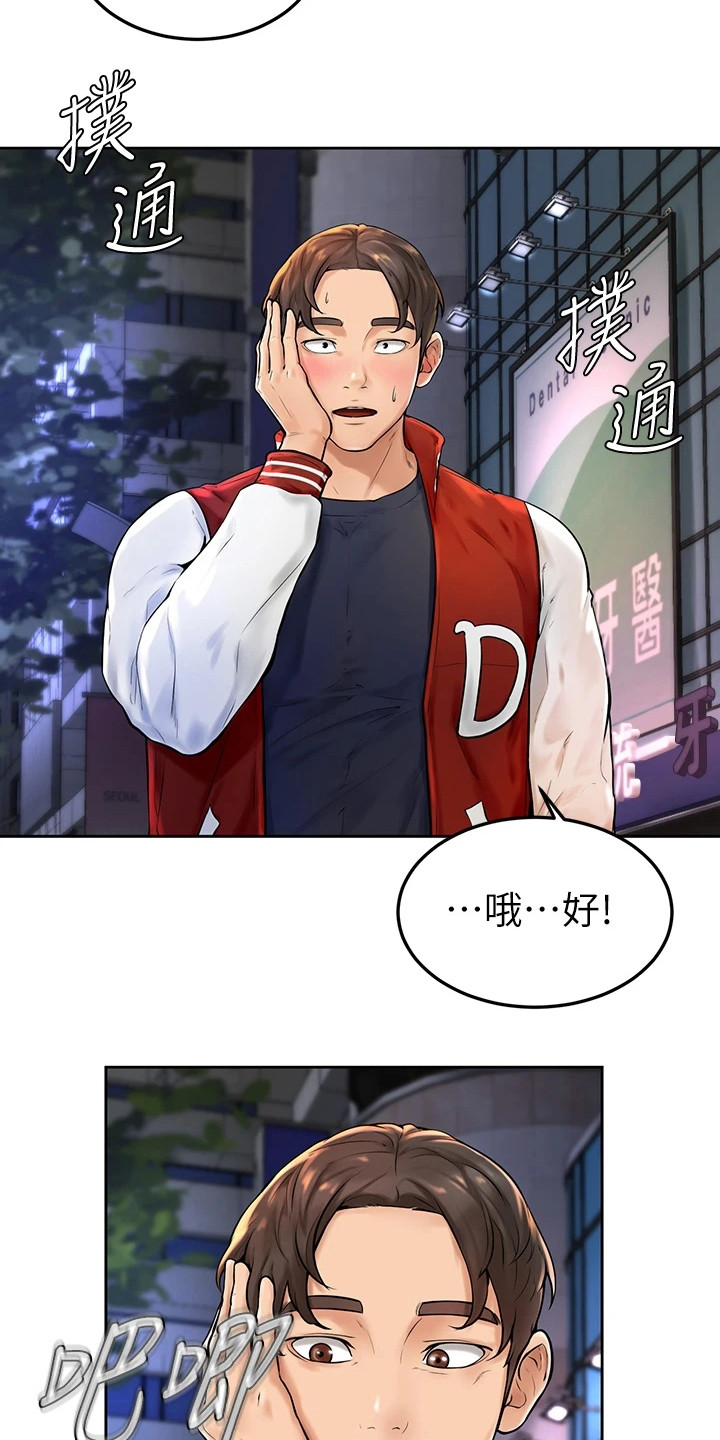 第8章：谢礼5