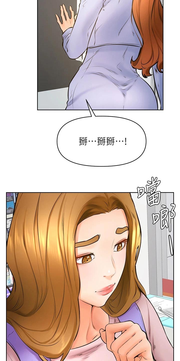 第64章：碰面13