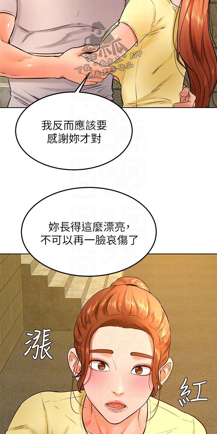 第52章：抱歉14