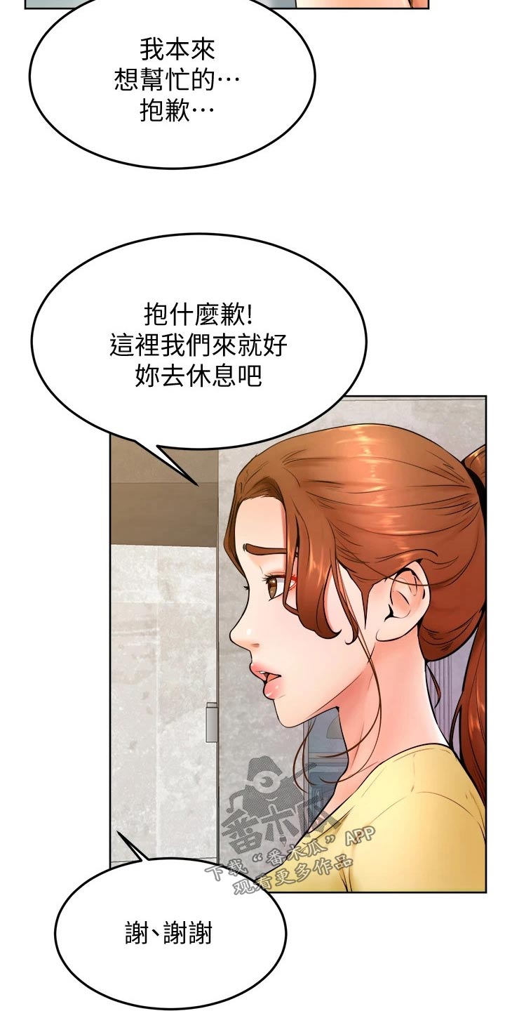 第42章：你没事吧22