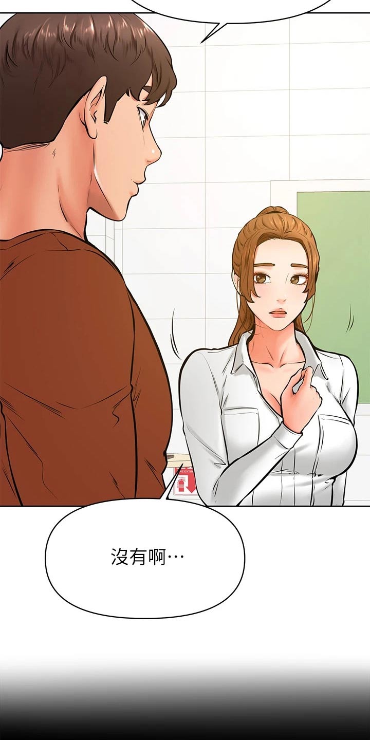 第69章：做错了什么15