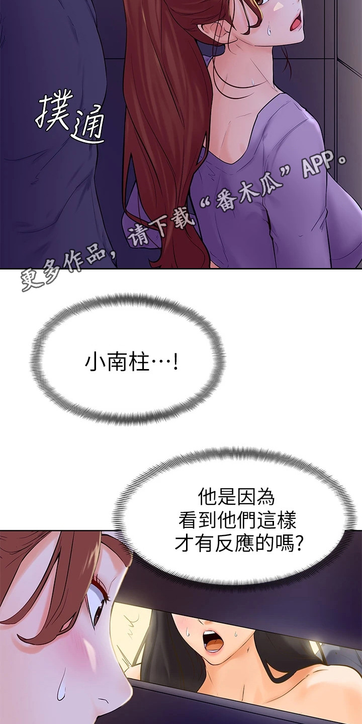 第17章：感觉奇怪13