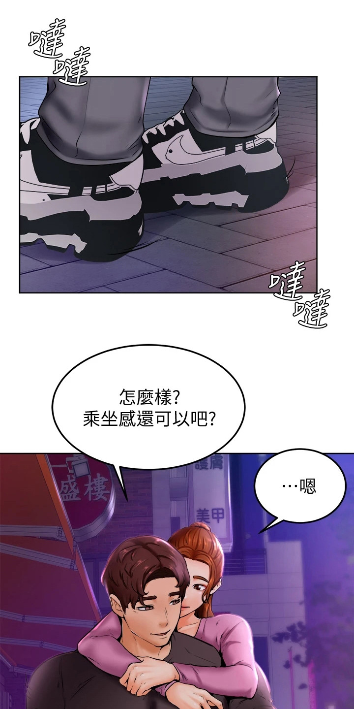 第23章：添麻烦14
