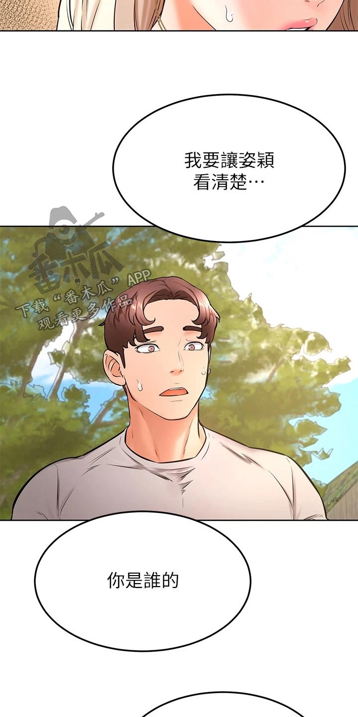 第50章：不好23