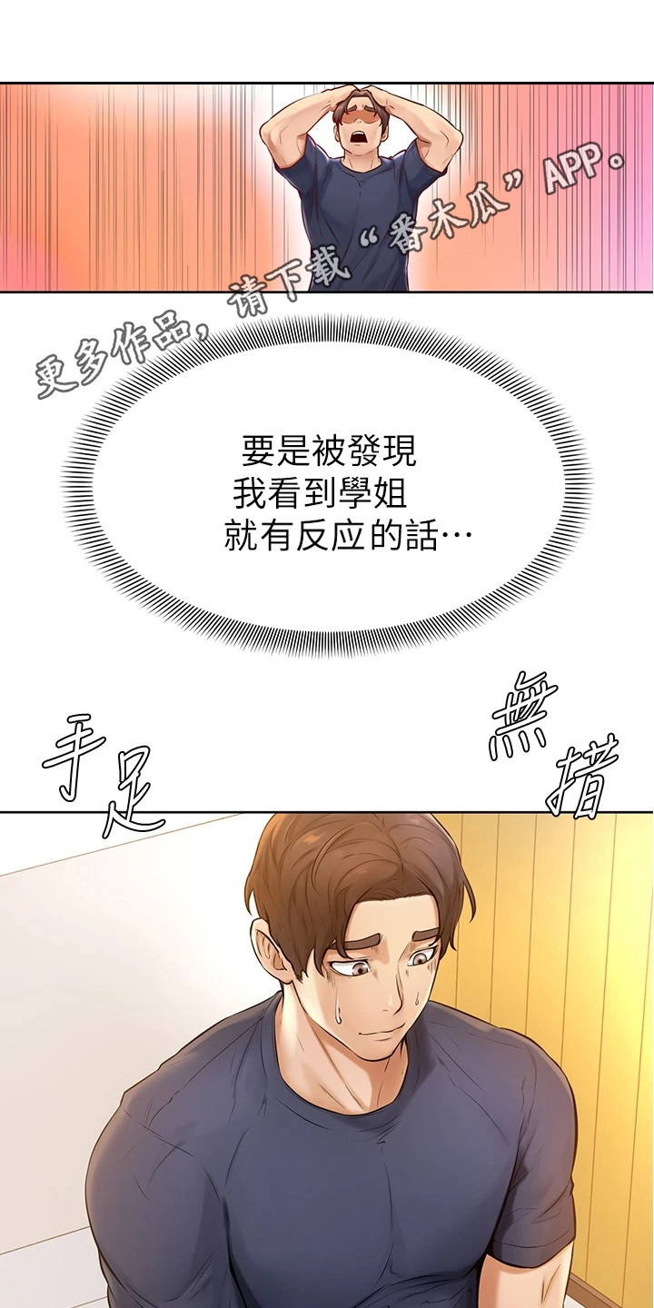 第4章：不受控10