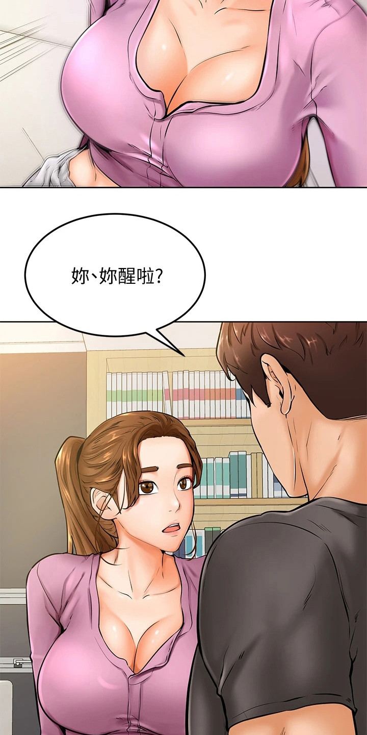 第22章：着了魔19