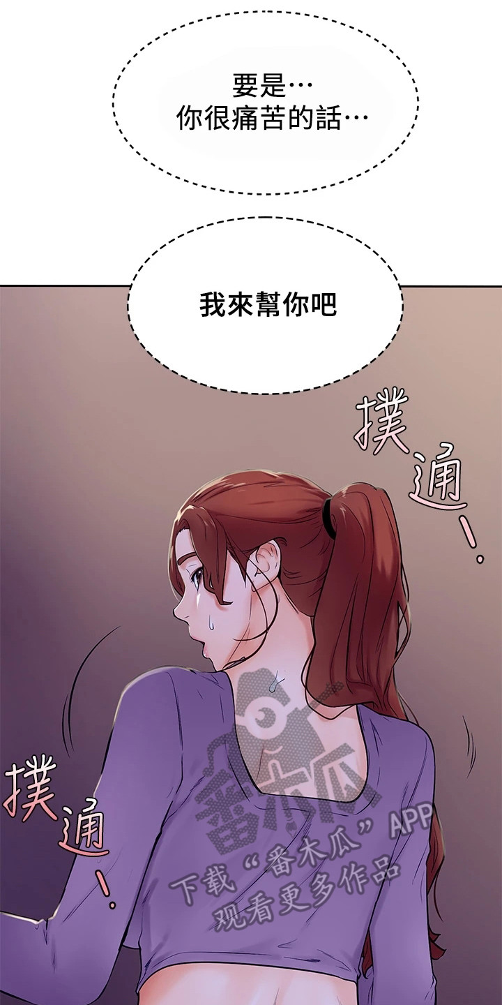 第17章：感觉奇怪22
