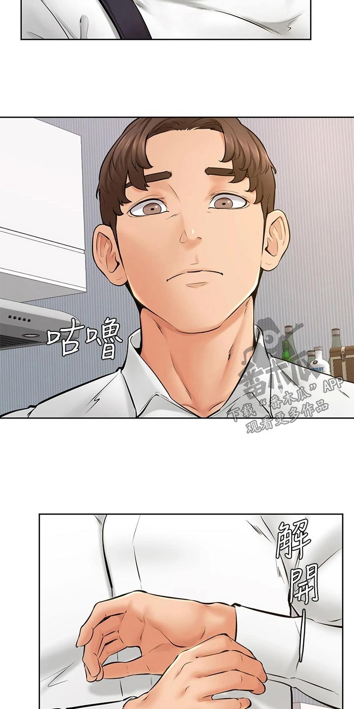 第67章：不管了16