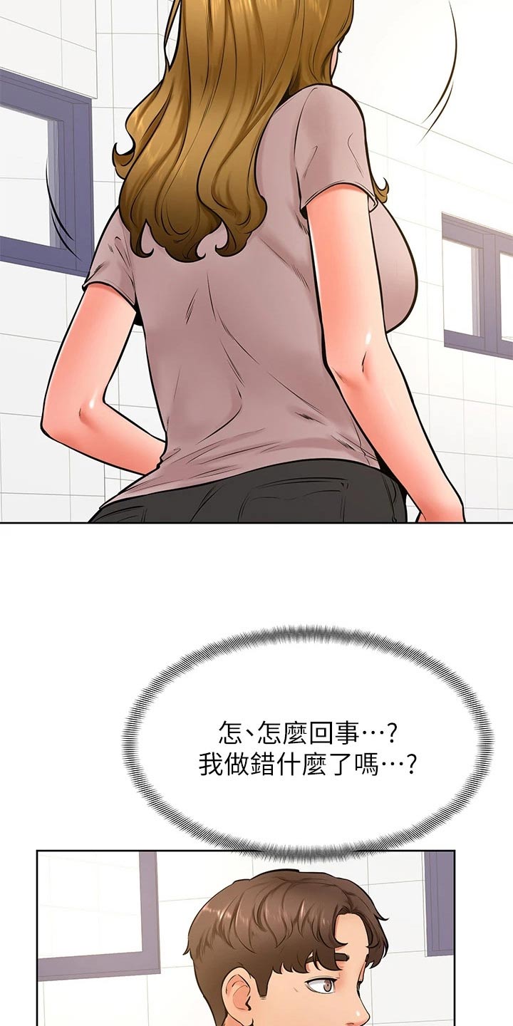 第69章：做错了什么6