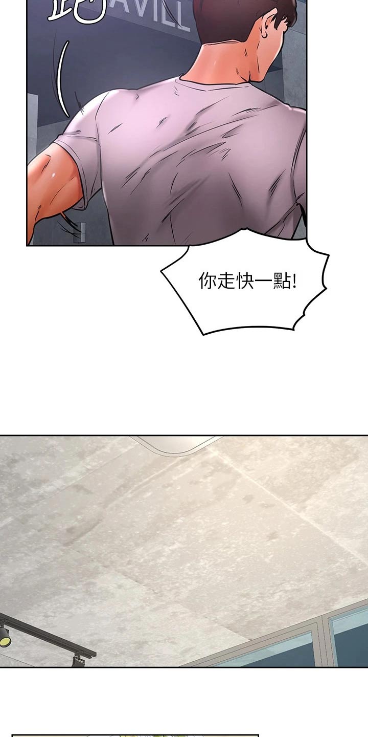 第53章：大冒险8