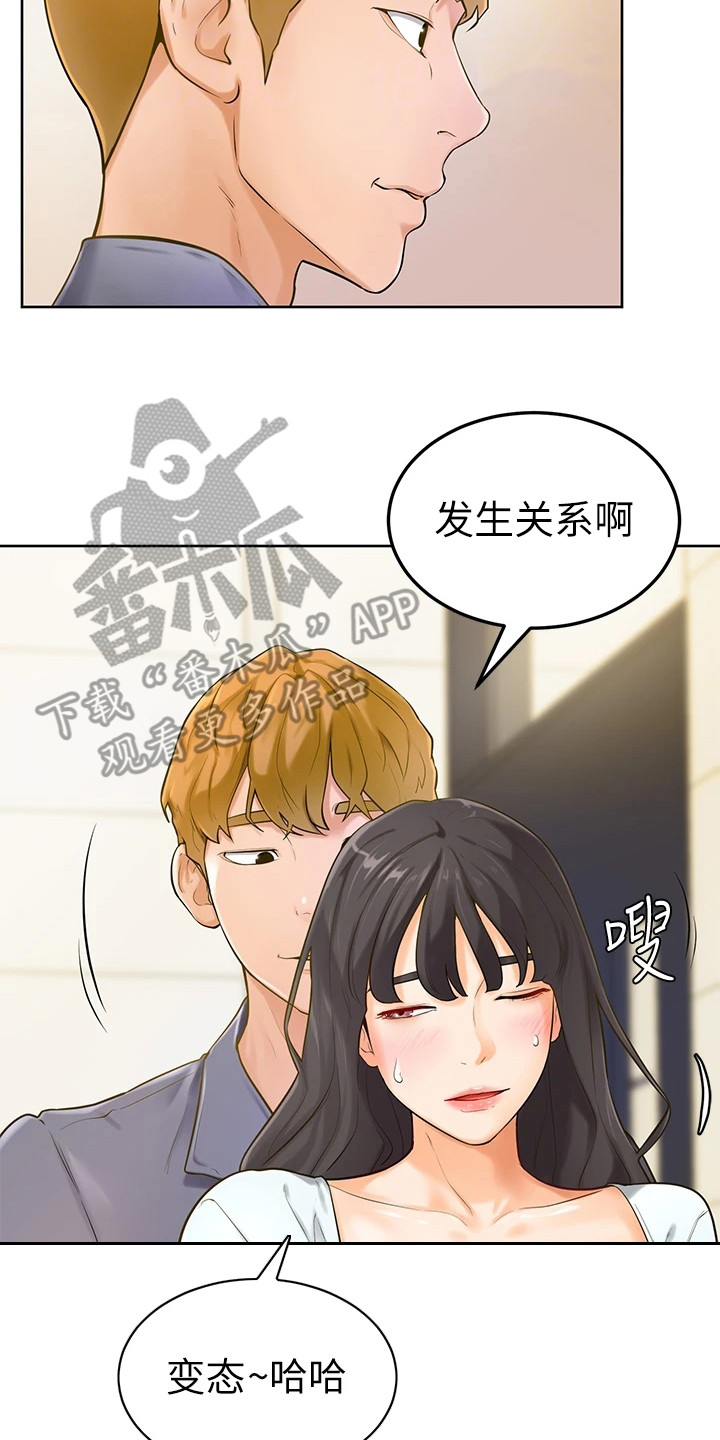 第16章：躲起来7
