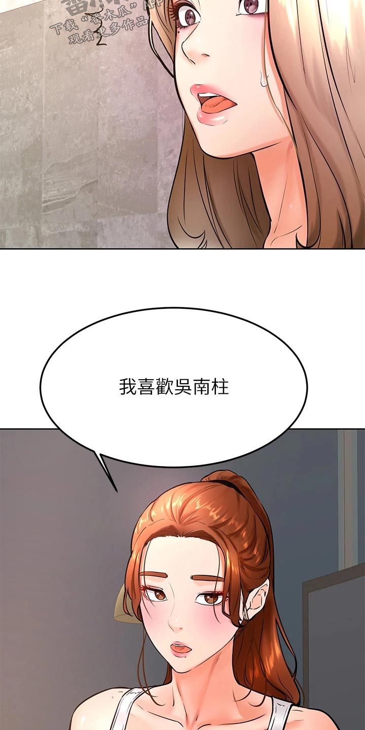第54章：资格5