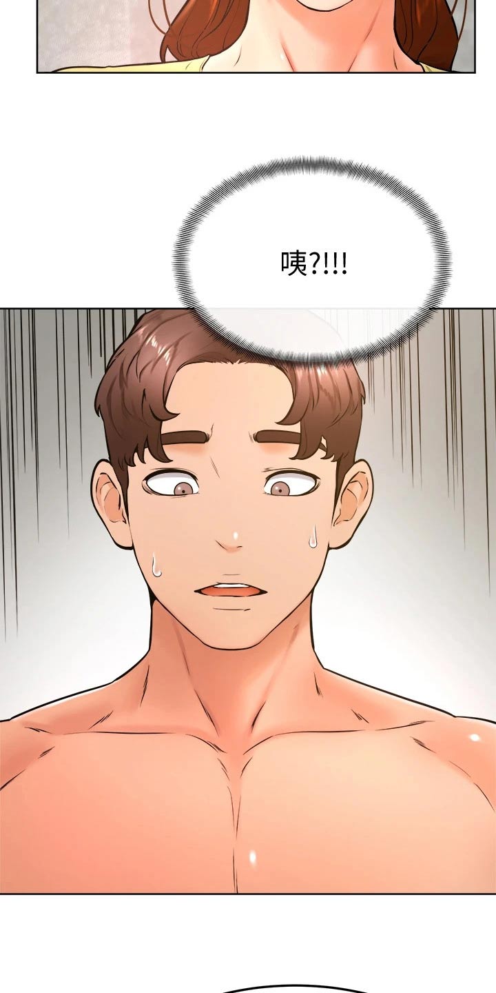 第48章：怎么办8