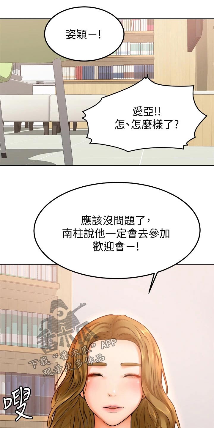 第25章：抱歉22