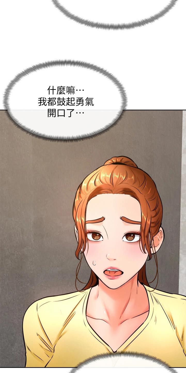 第47章：别进来 15