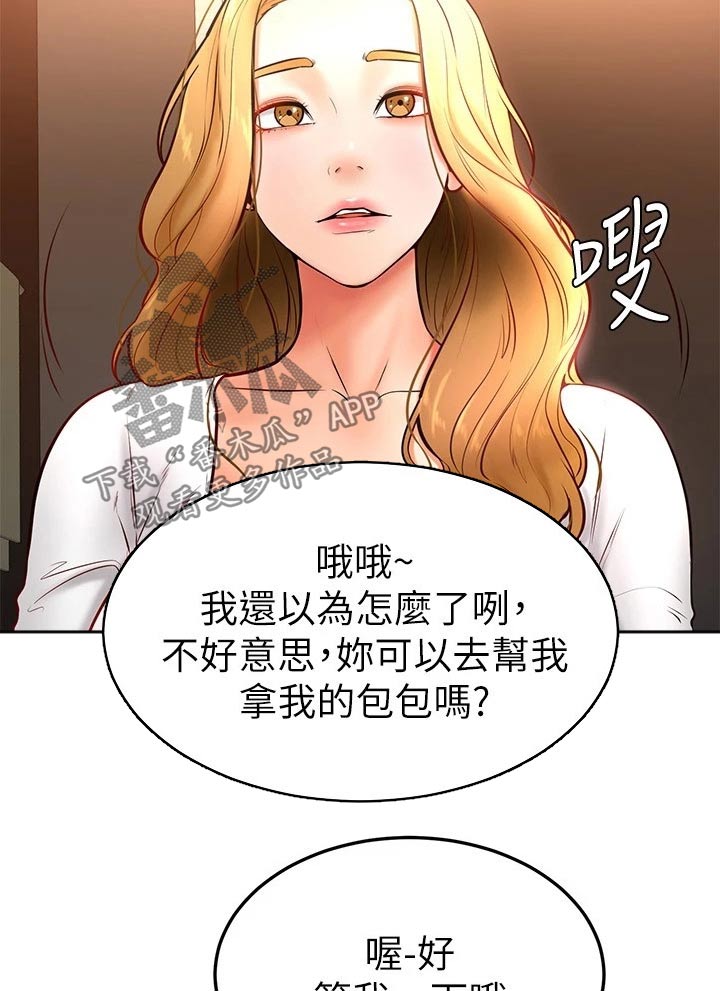 第33章：什么声音6