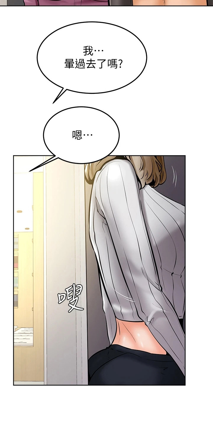第22章：着了魔20