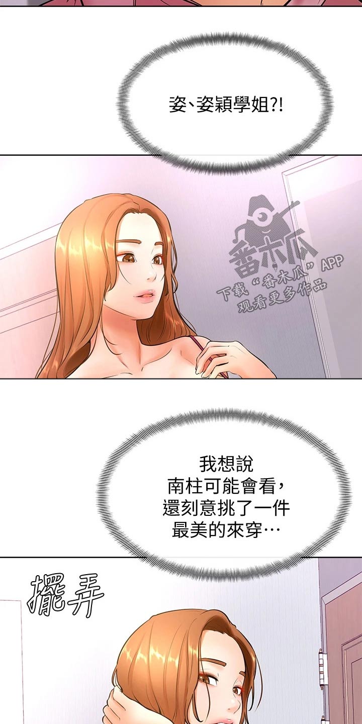 第37章：亲吻5