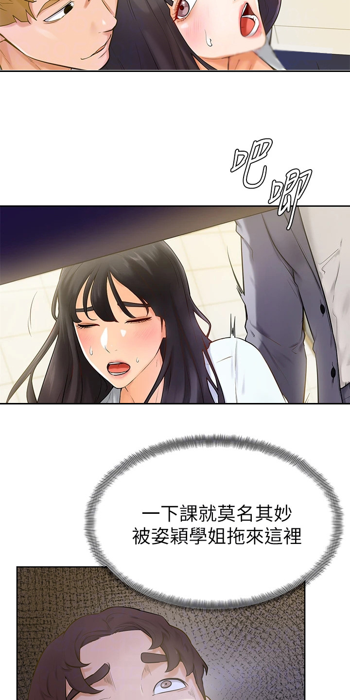 第16章：躲起来9