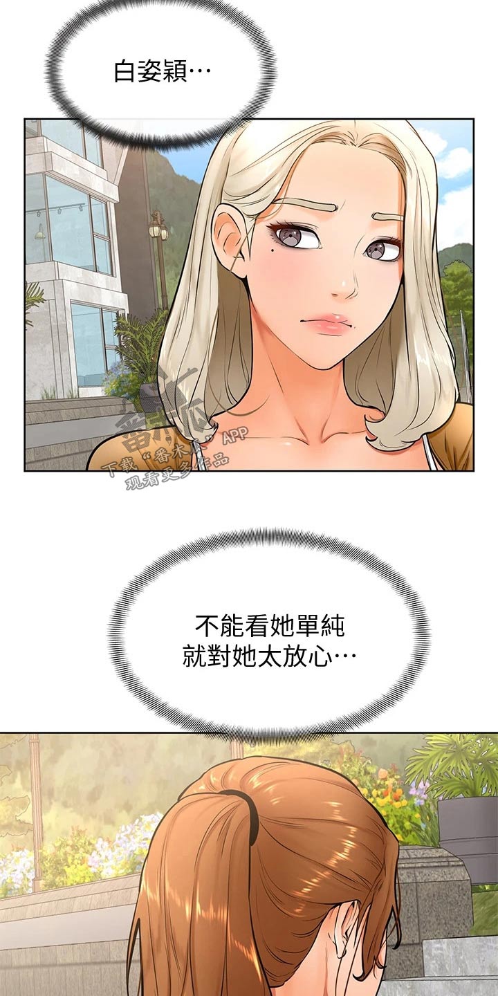 第44章：不是故意19