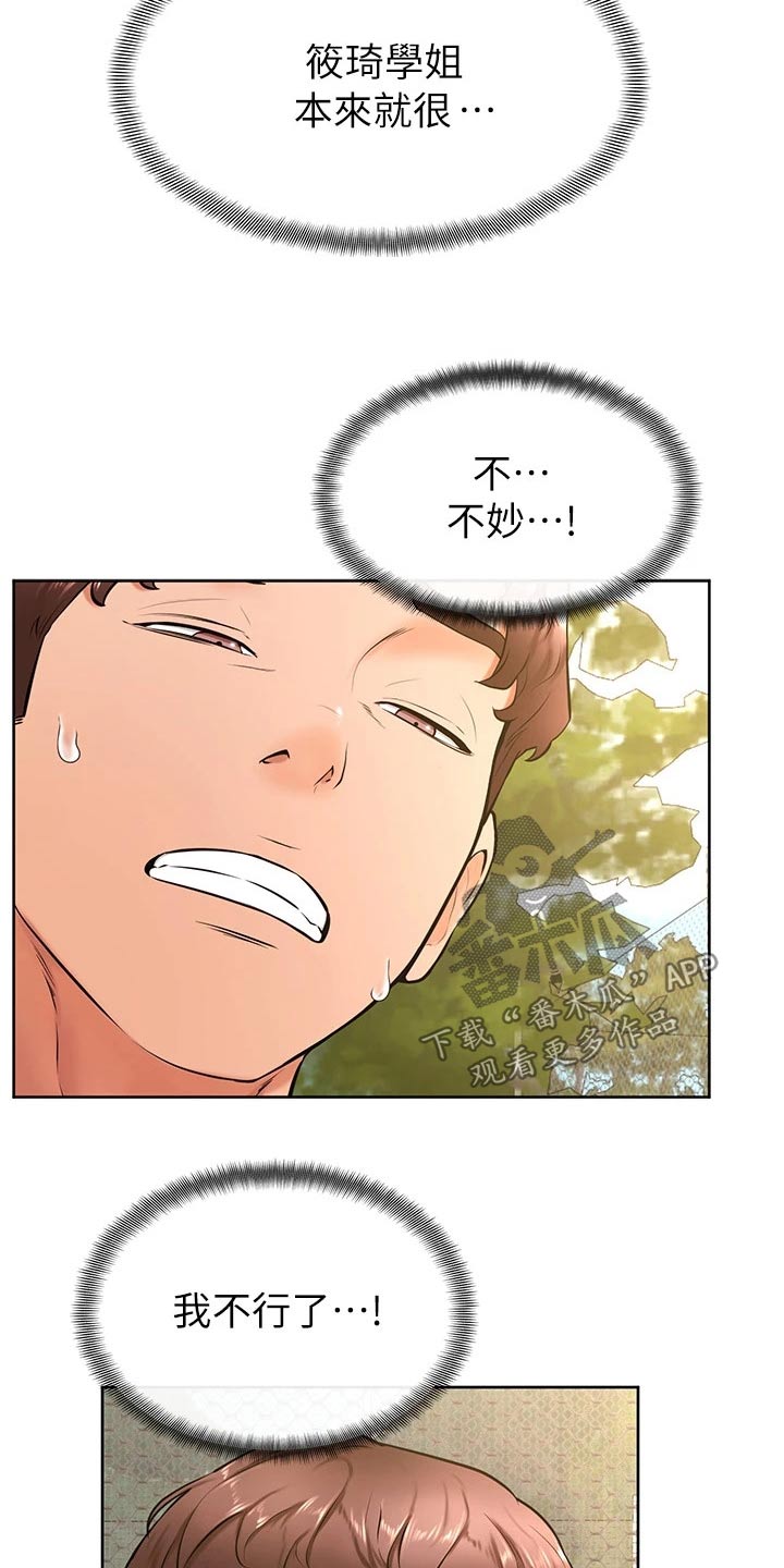 第50章：不好8