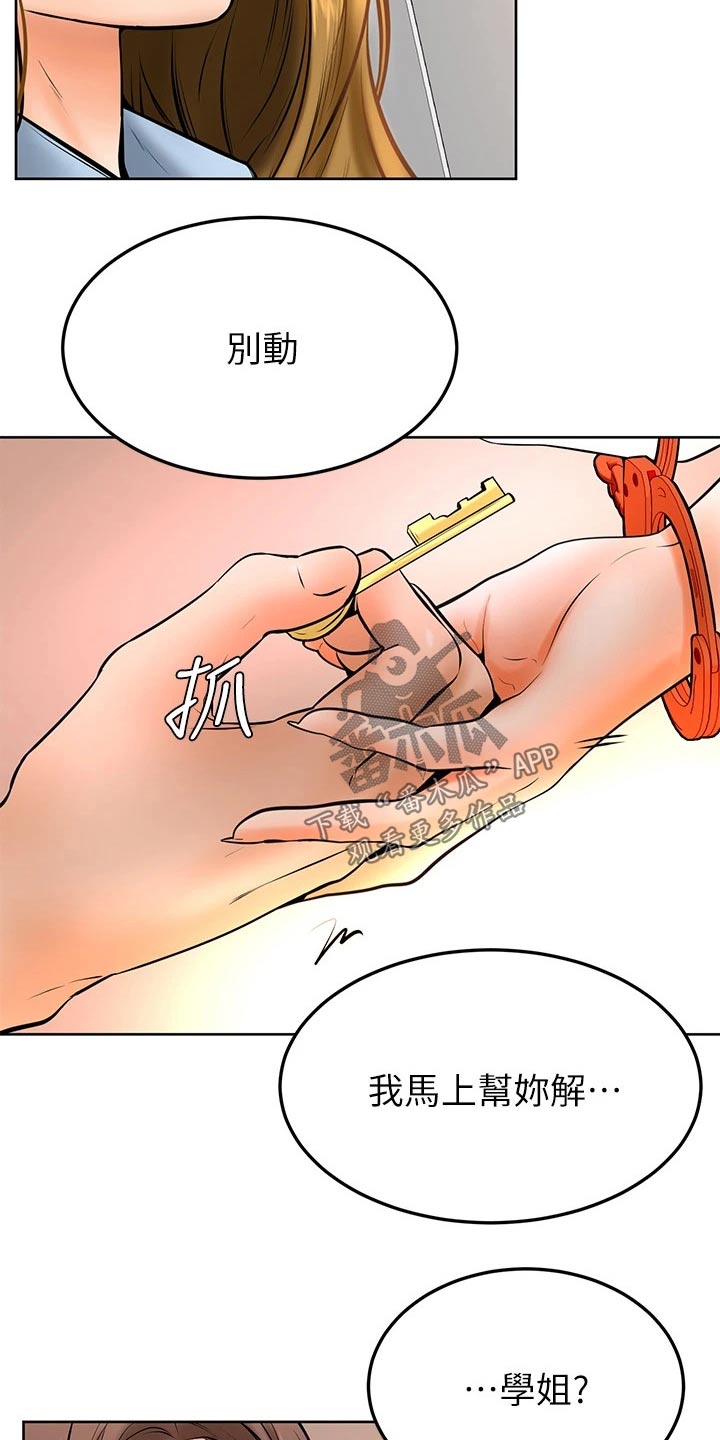 第28章：主人6