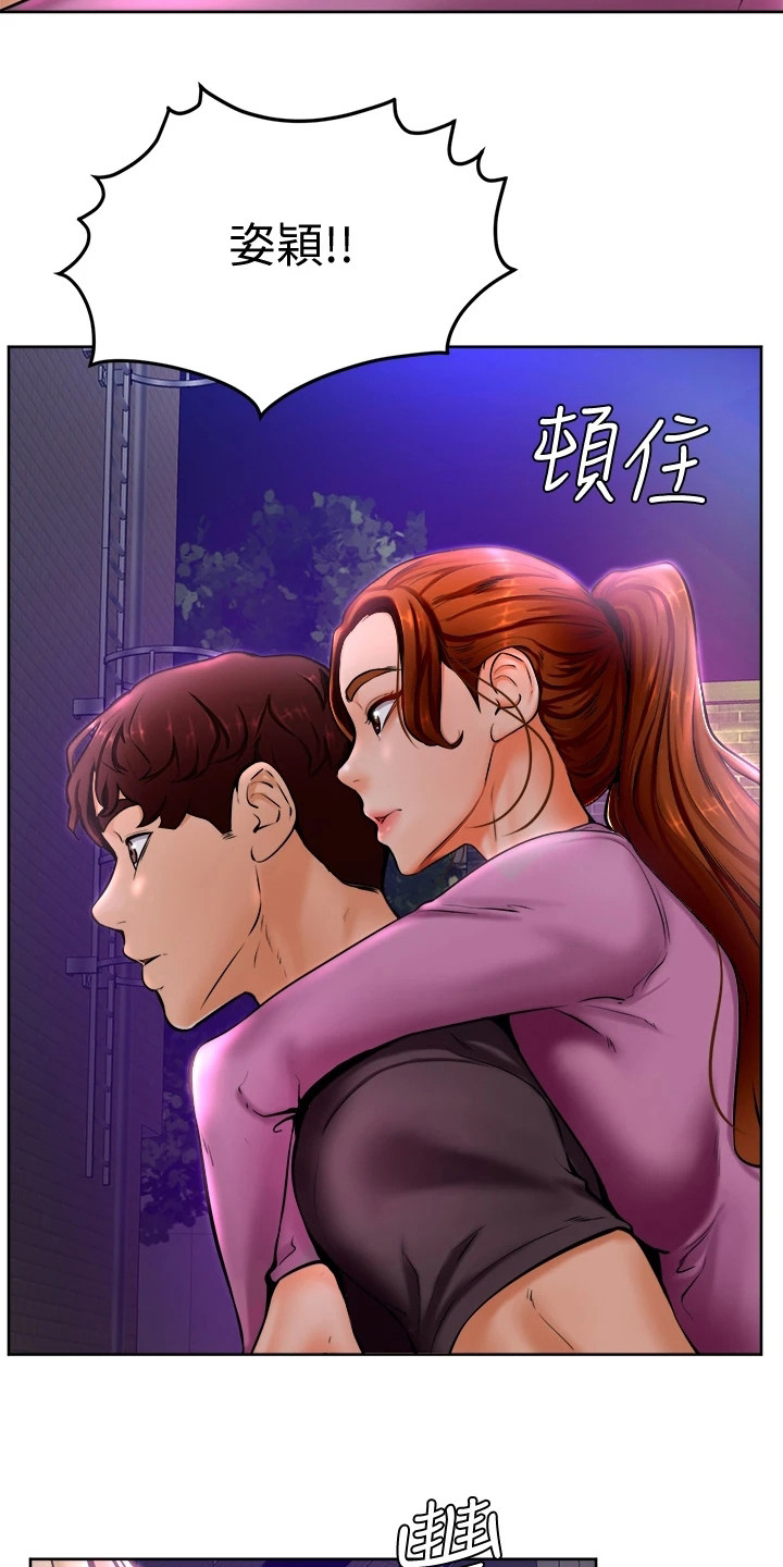 第23章：添麻烦24
