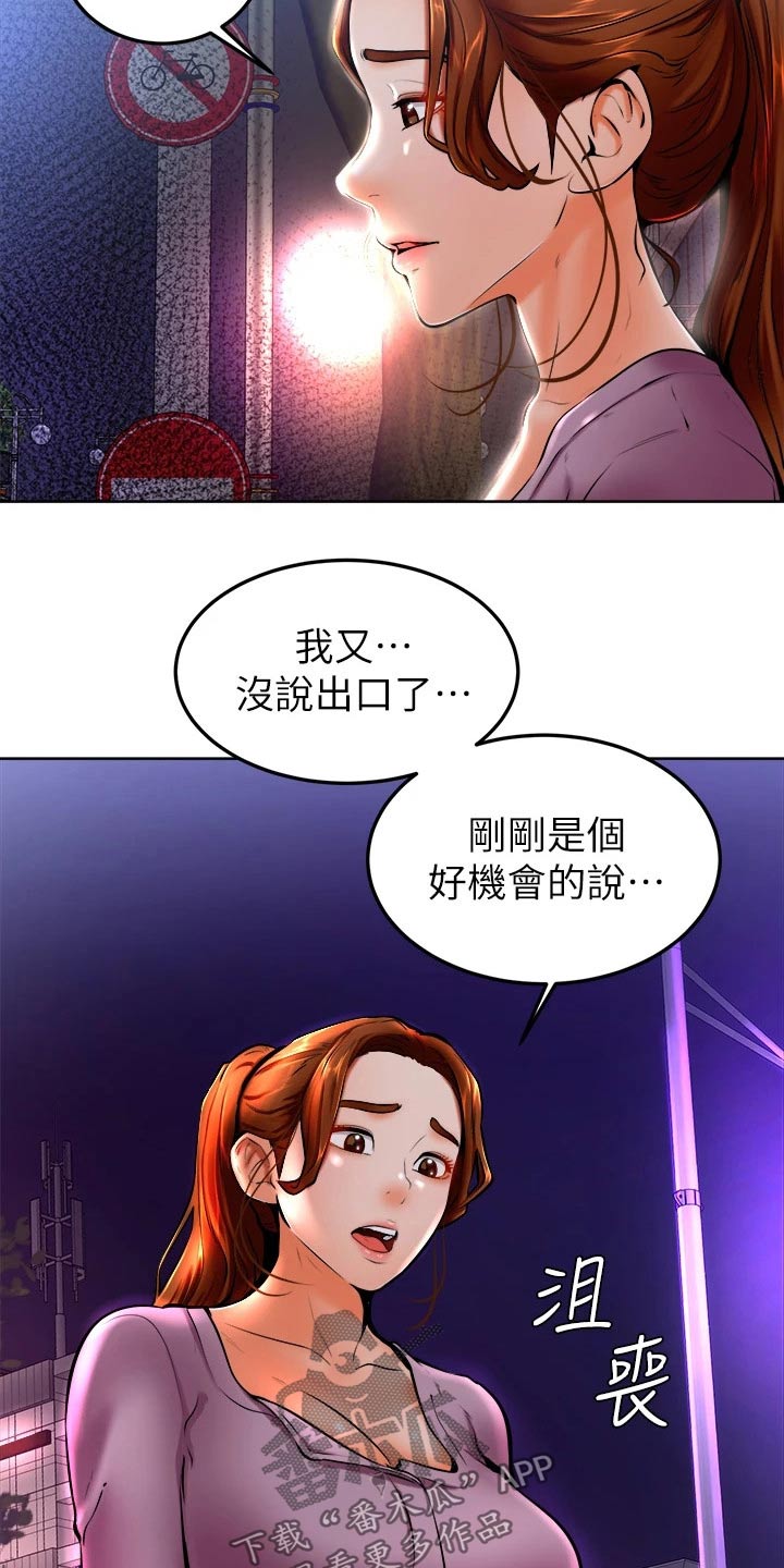 第24章：弱小7