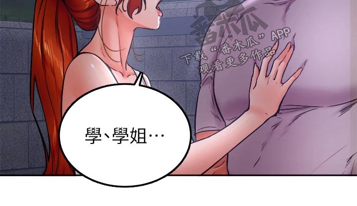 第55章：告白17