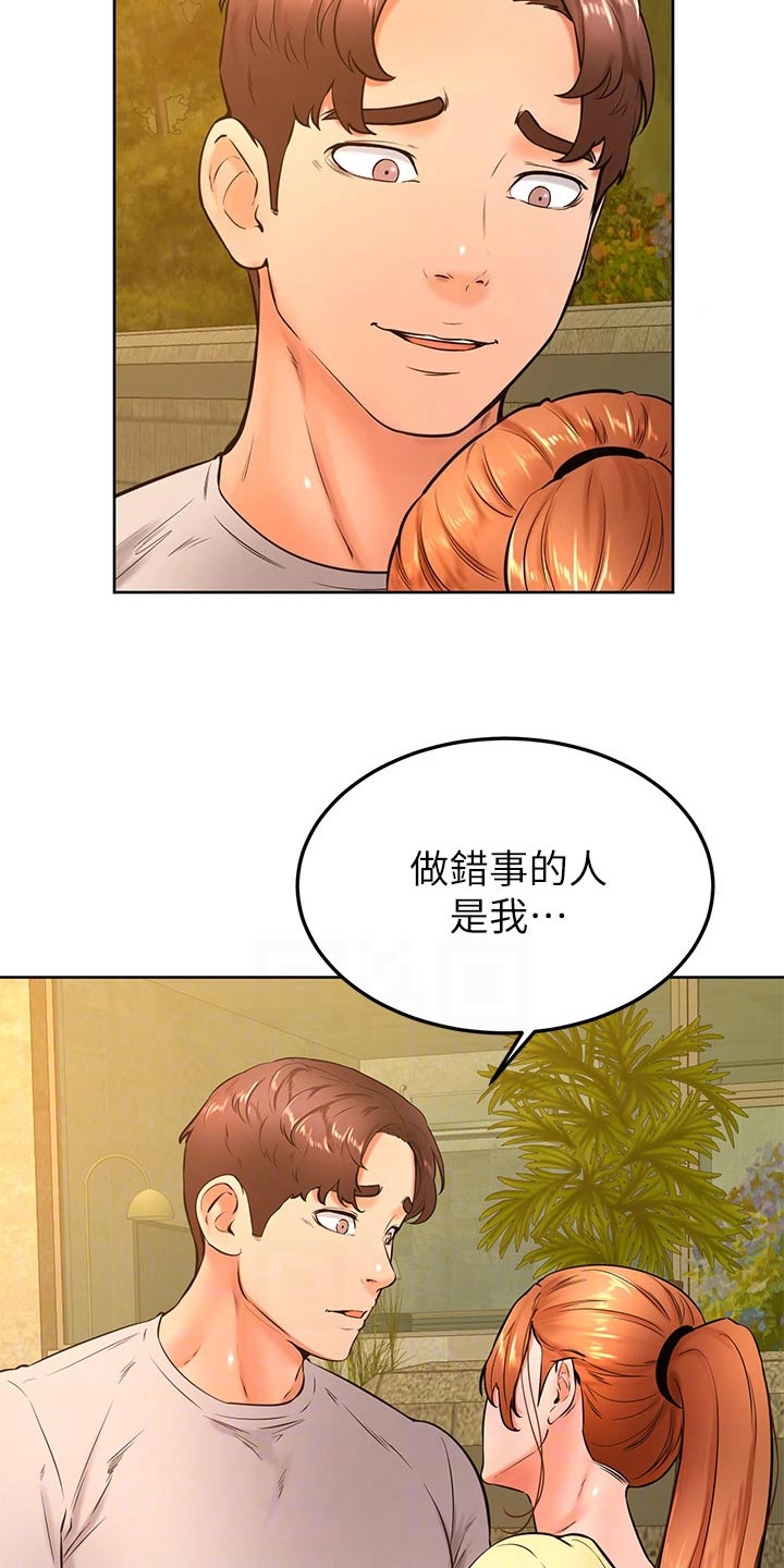 第52章：抱歉13
