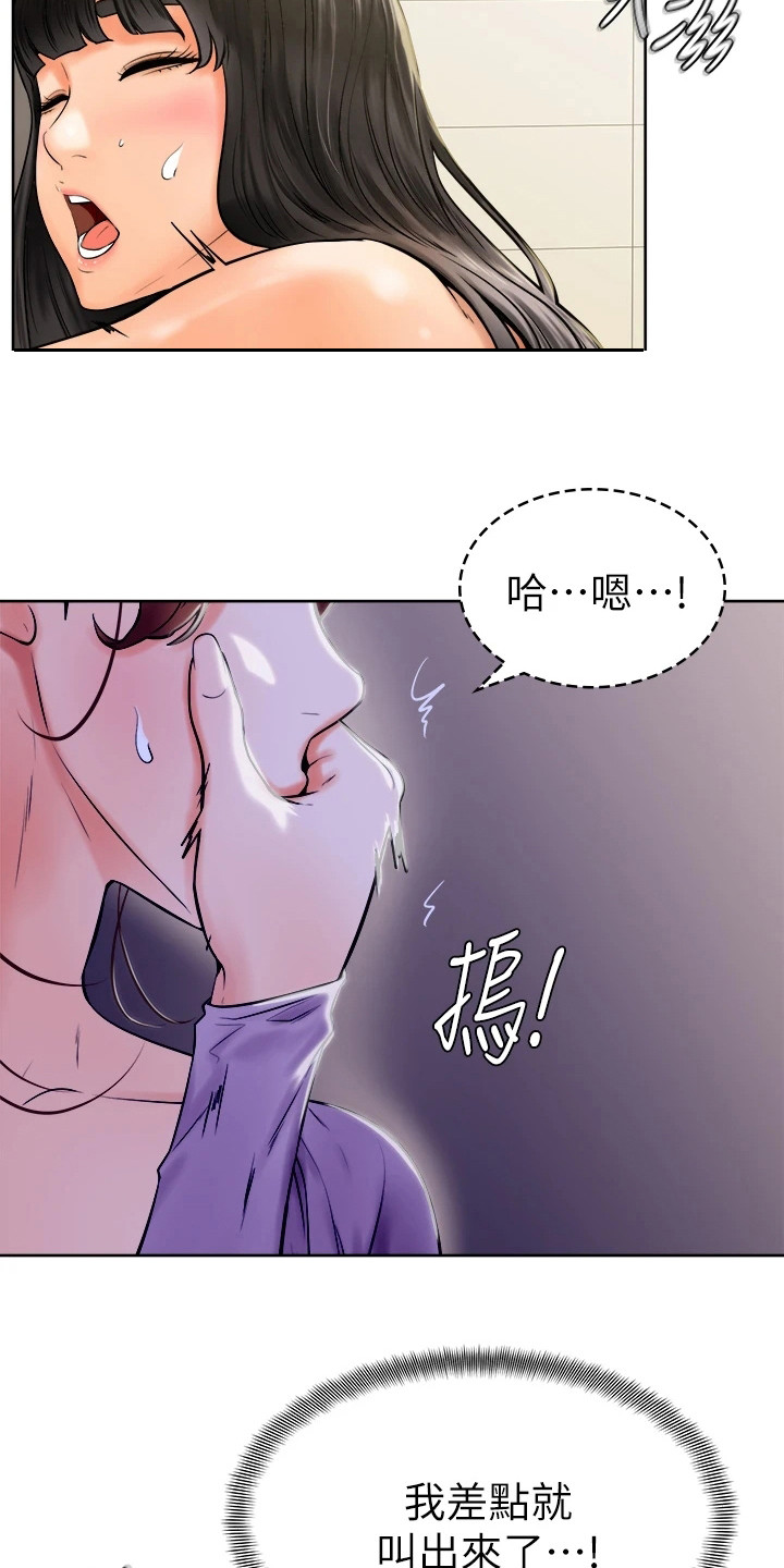 第19章：跌出来2