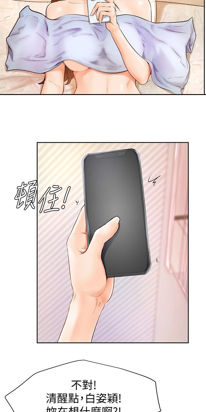 第12章：可造之材16