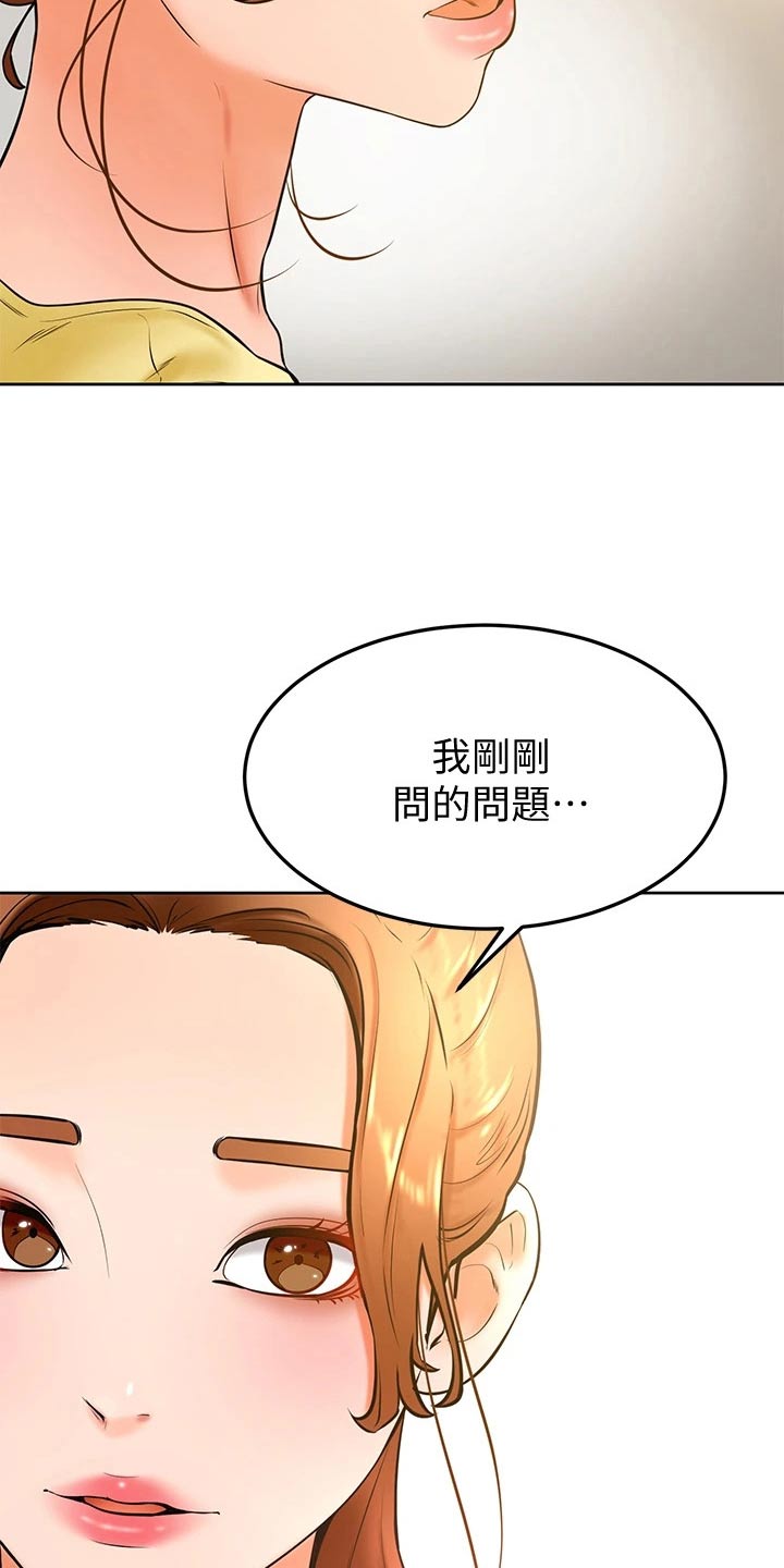 第47章：别进来 3